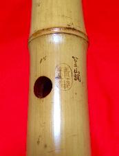 One of the most famous shakuhachi brands in the world, Seika of Kyoto, Japan.